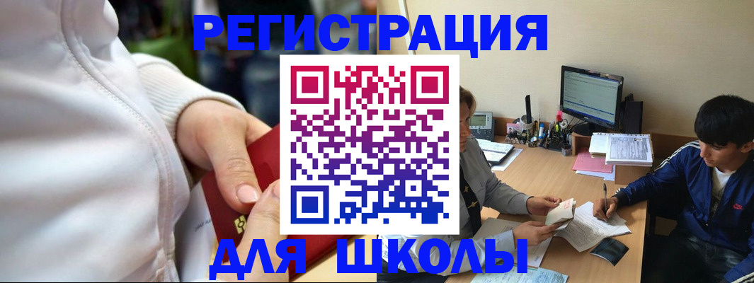 временная регистрация в квартире в Чечне