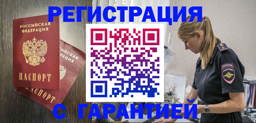регистрация для дет. сада в Чечне