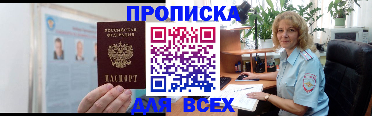 временная регистрация поиск в Чечне